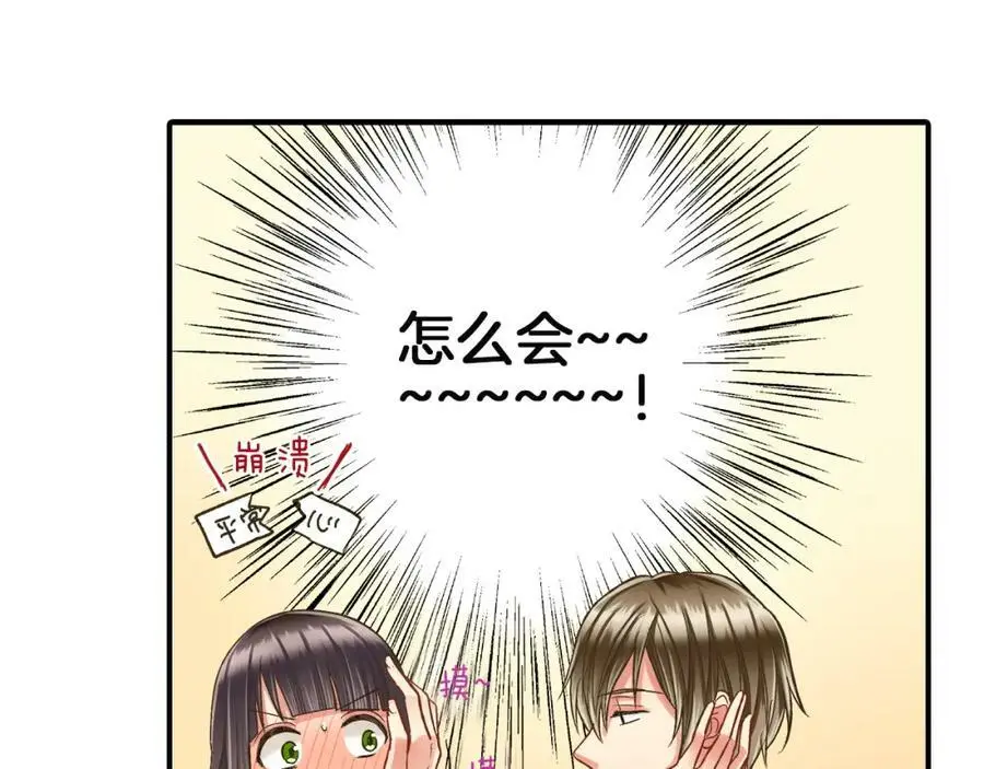 第28话 我也想要触摸你44
