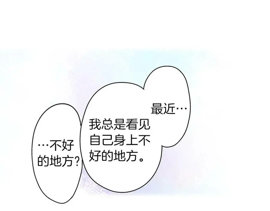 第37话 请考虑下我！29