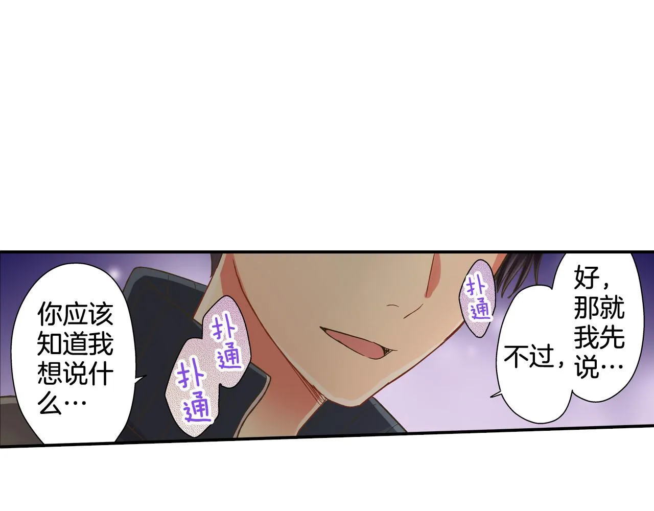 第120话 去提分手19