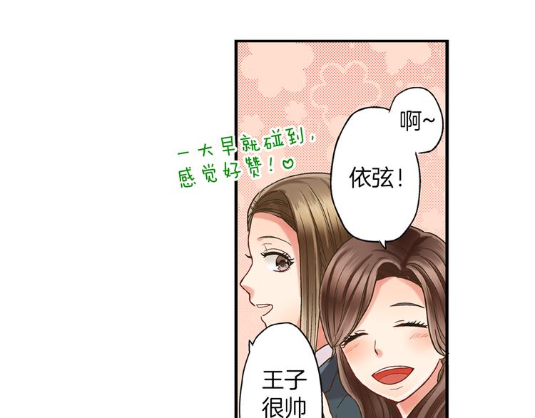 第4话 传说中的小姐妹欺凌团？37