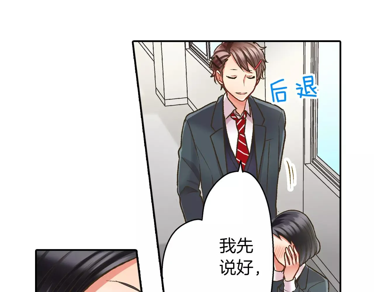 第52话 我想单独相处93