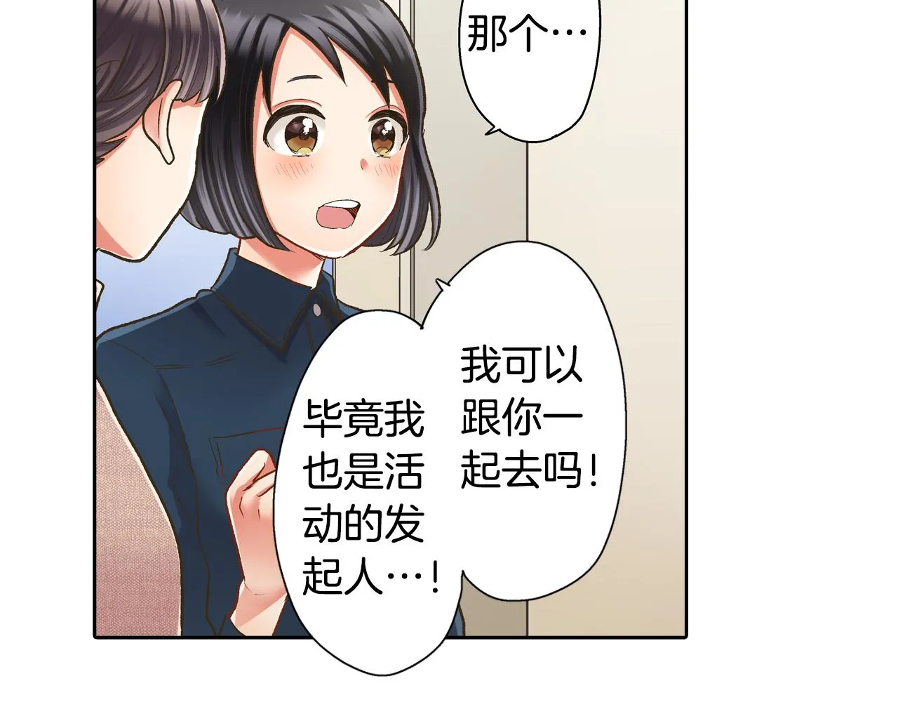 第69话 悄悄地亲密互动10