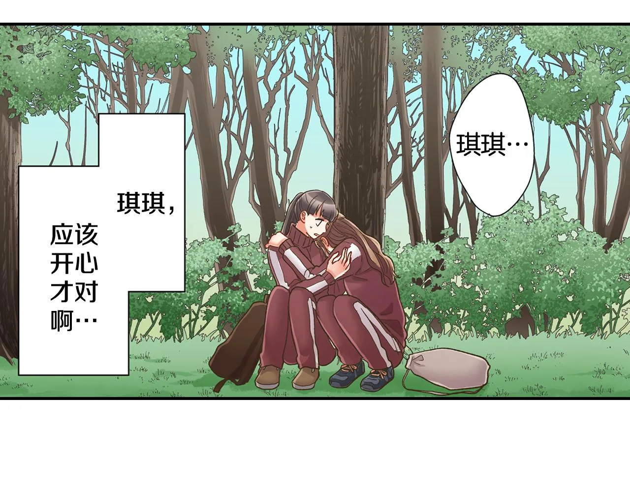第120话 去提分手74
