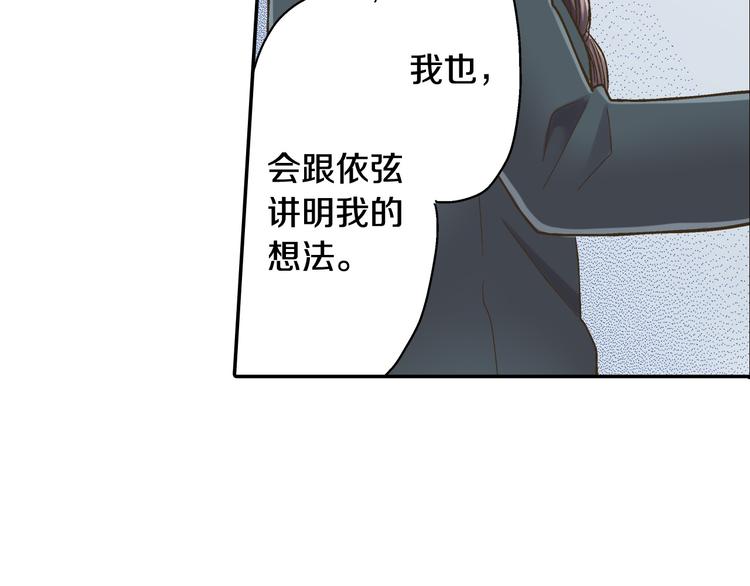 第135话 只想让你知道54