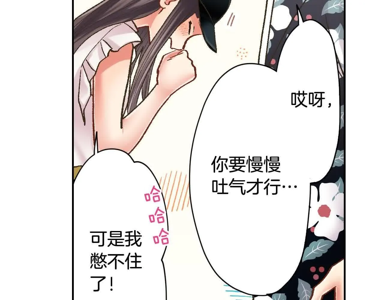 第173话 深呼吸教学67