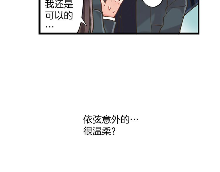 第5话 不准离开我的身边39