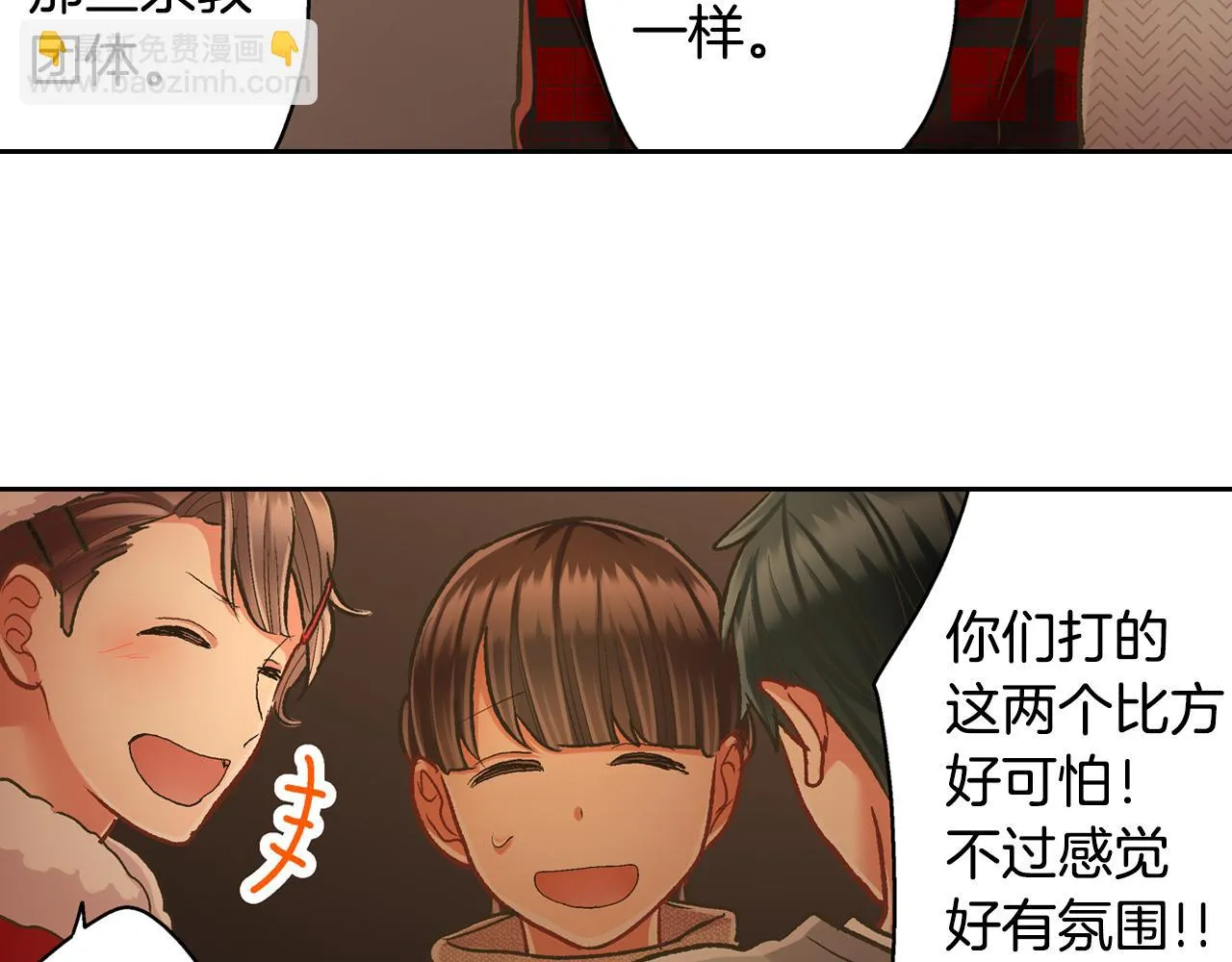 第71话 交换礼物环节19