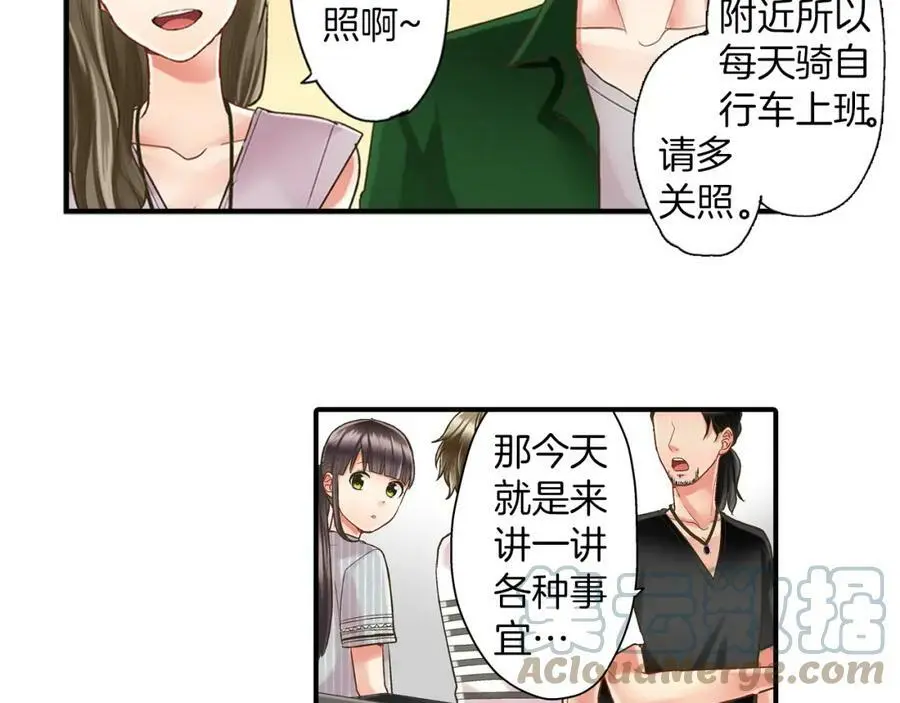 第17话 心突然抽痛了一下40