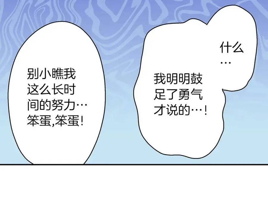 第41话 不是做梦哦31