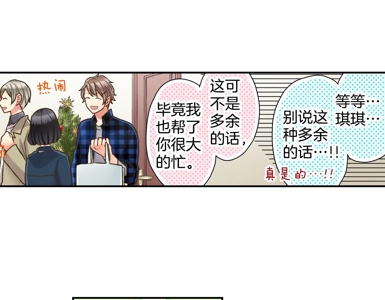 第66话 青梅竹马56