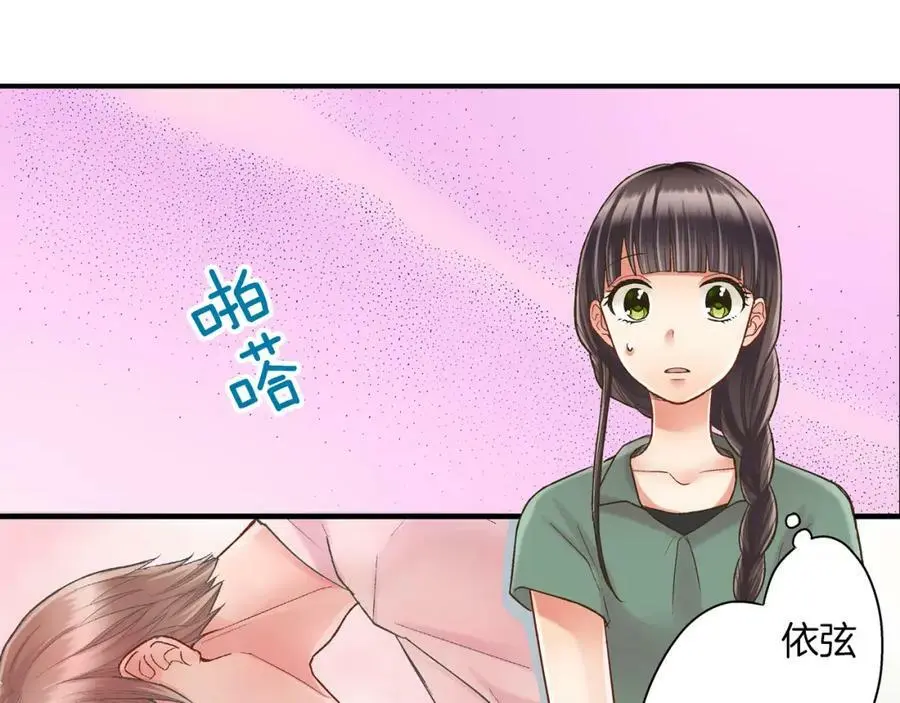 第19话 我和他只是青梅竹马17