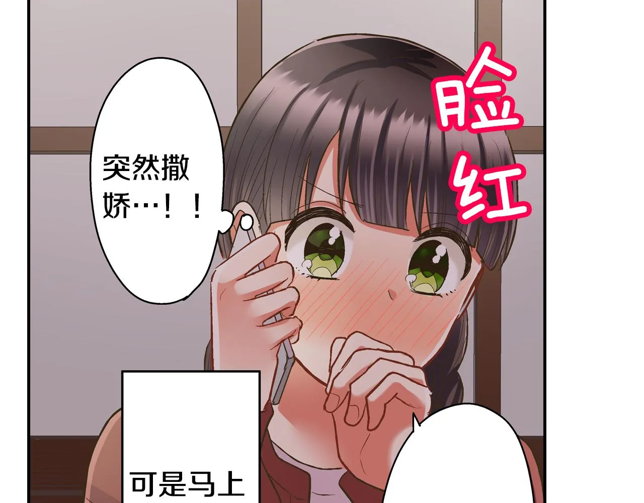 第78话 想念你的声音21