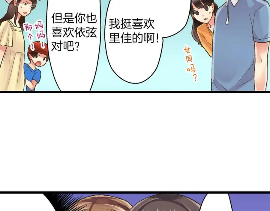第15话 我们一起去游乐园吧！118