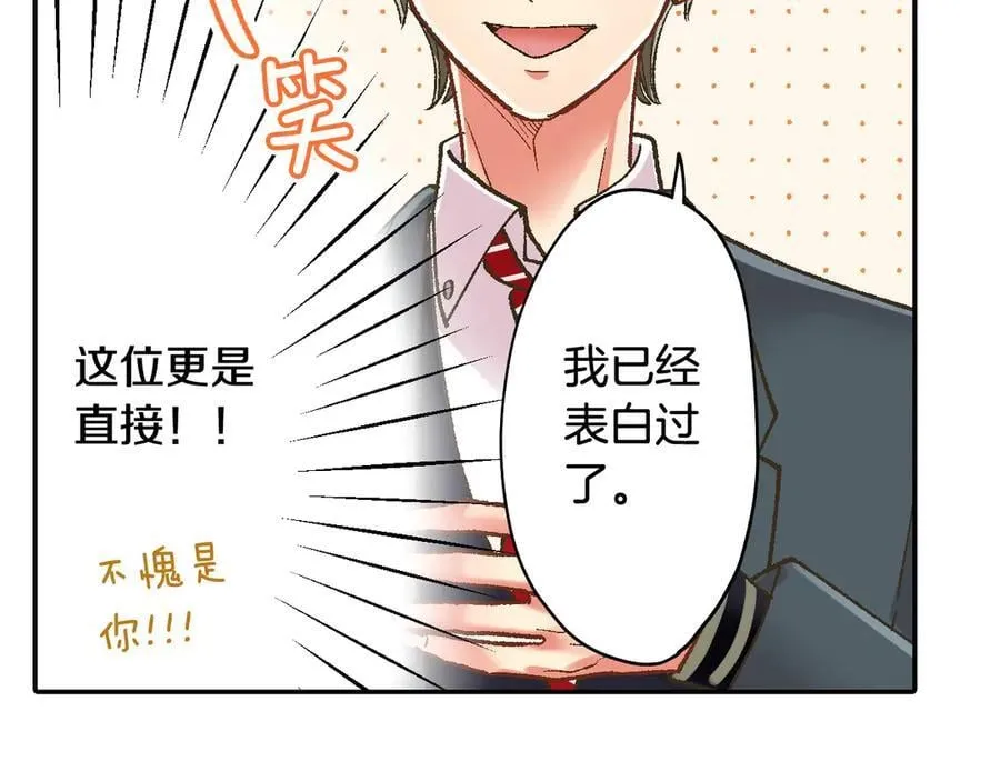 第191话 互相打趣34