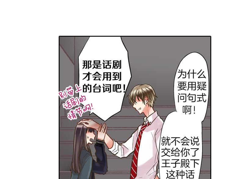 第8话 我会好好保护你的103
