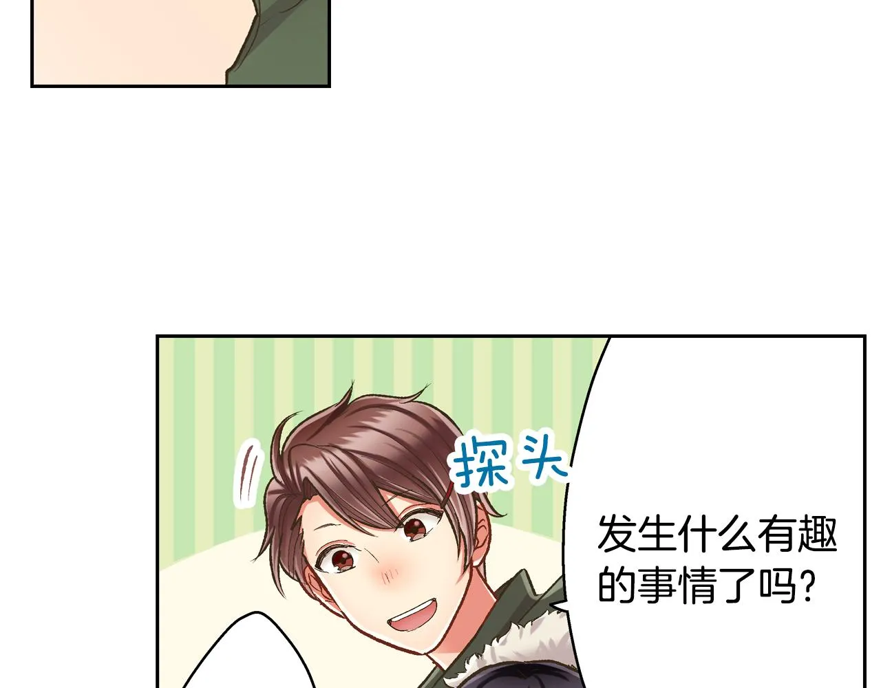 第70话 圣诞夜的心意9