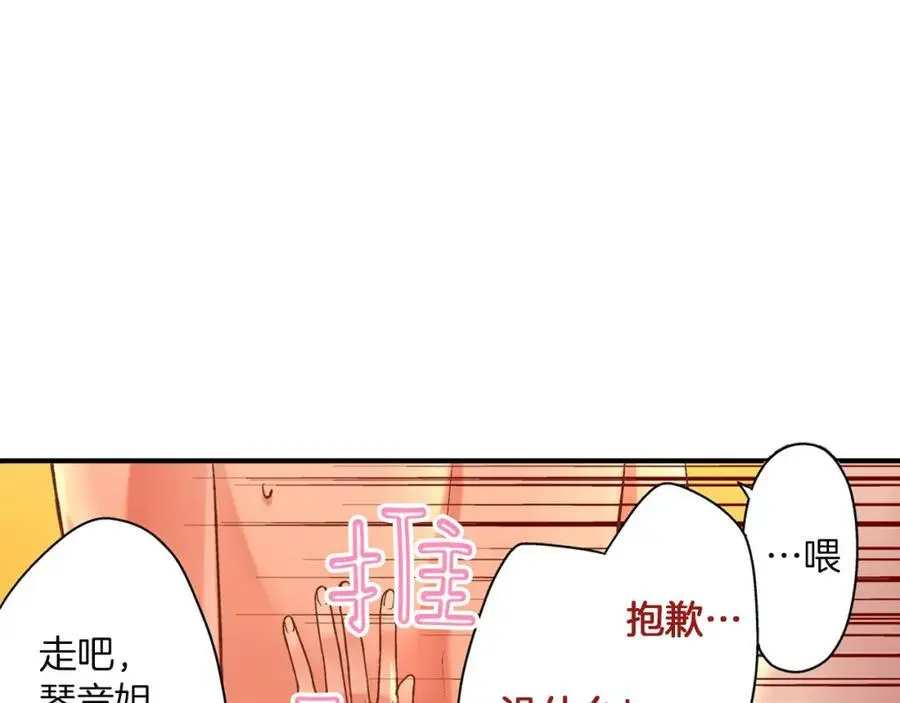 第23话 藏在心里的人13