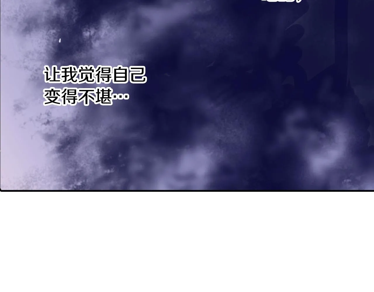 第88话 吃醋的小傻瓜9