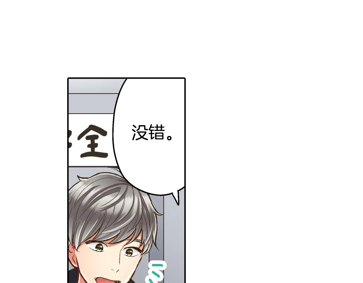 第77话 想尽快见到你！17