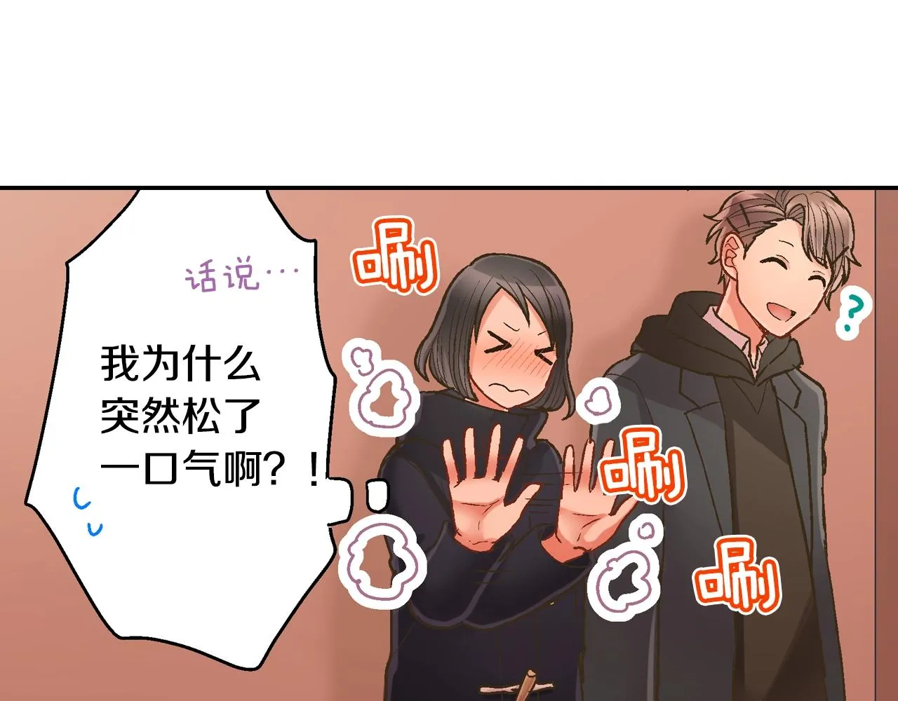 第94话 巧克力50