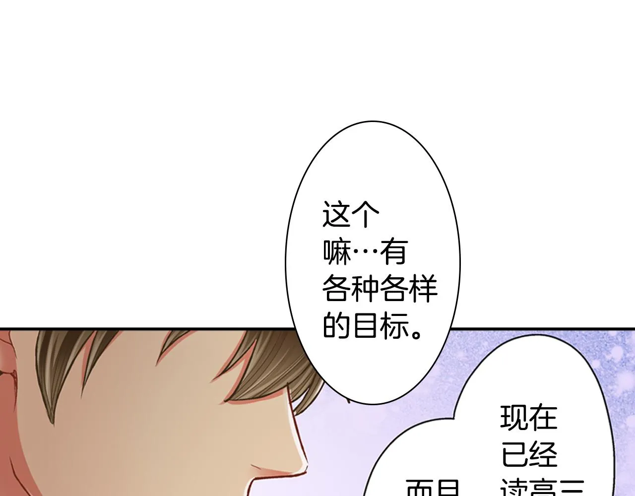 第61话 绝不离开你34
