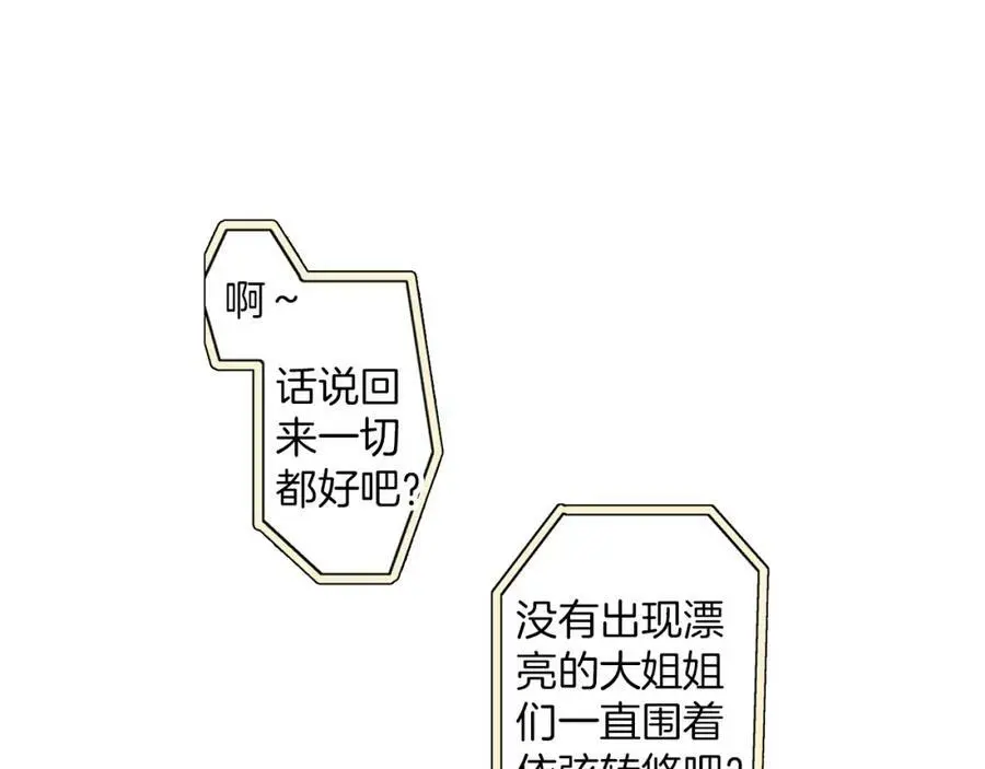 第19话 我和他只是青梅竹马27