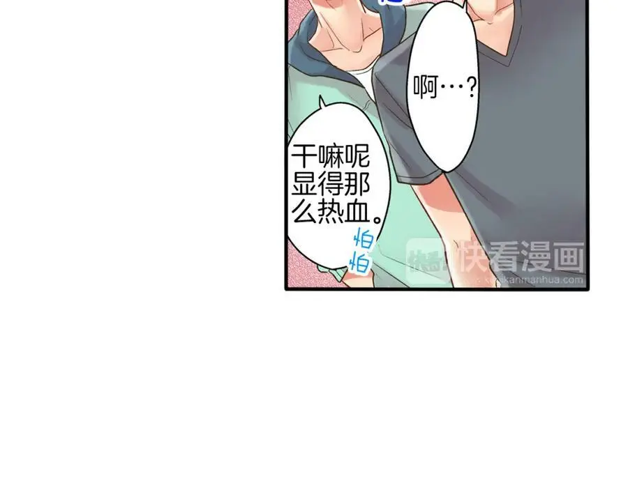 第15话 我们一起去游乐园吧！98