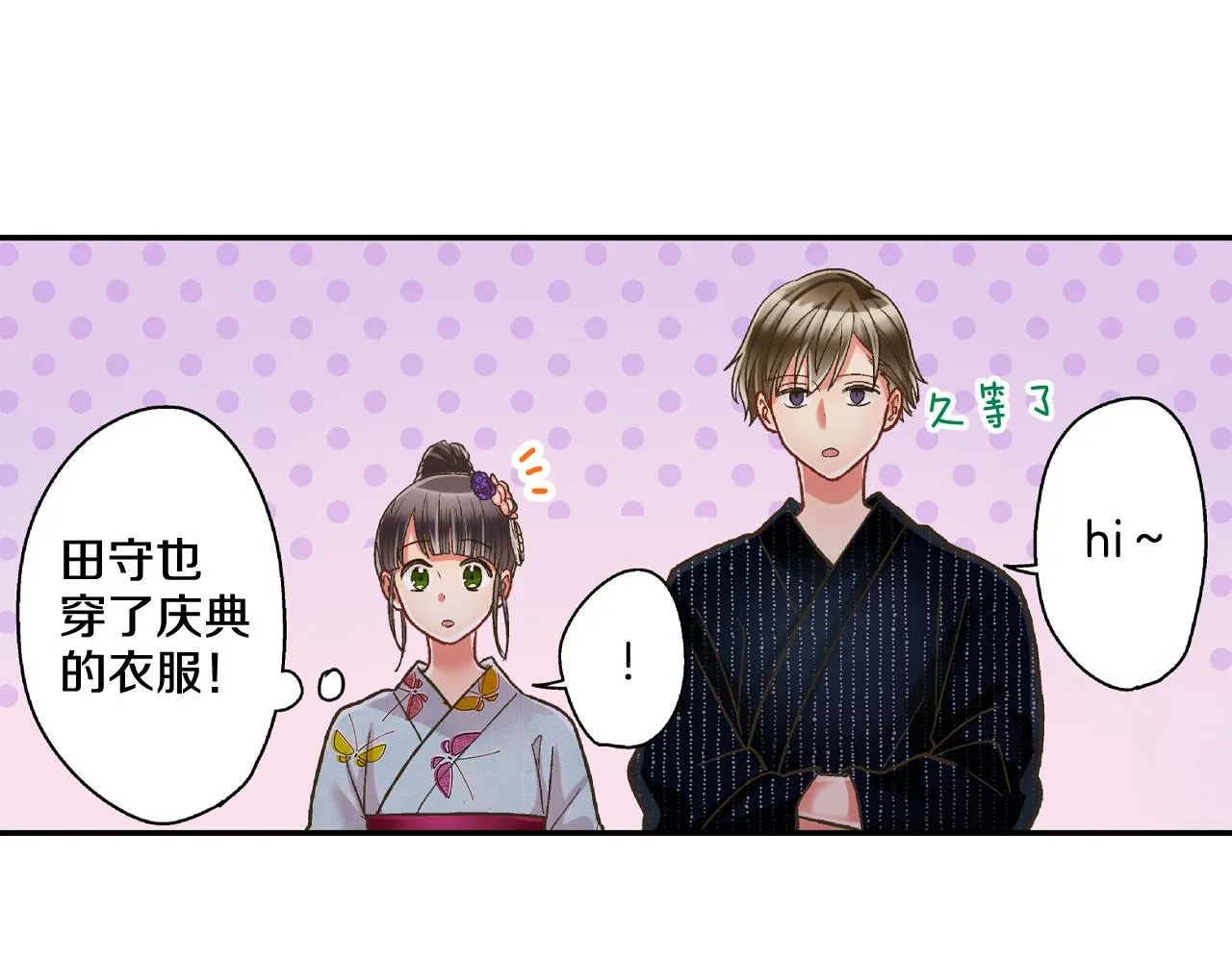 第165话 组队约会！66