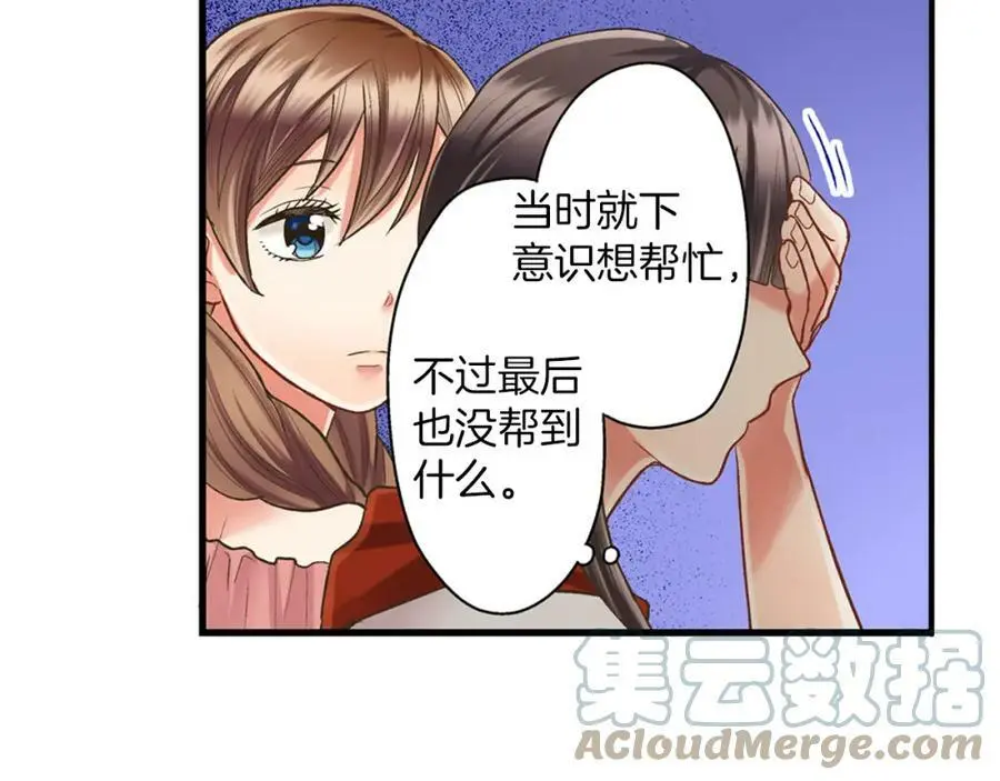 第15话 我们一起去游乐园吧！136
