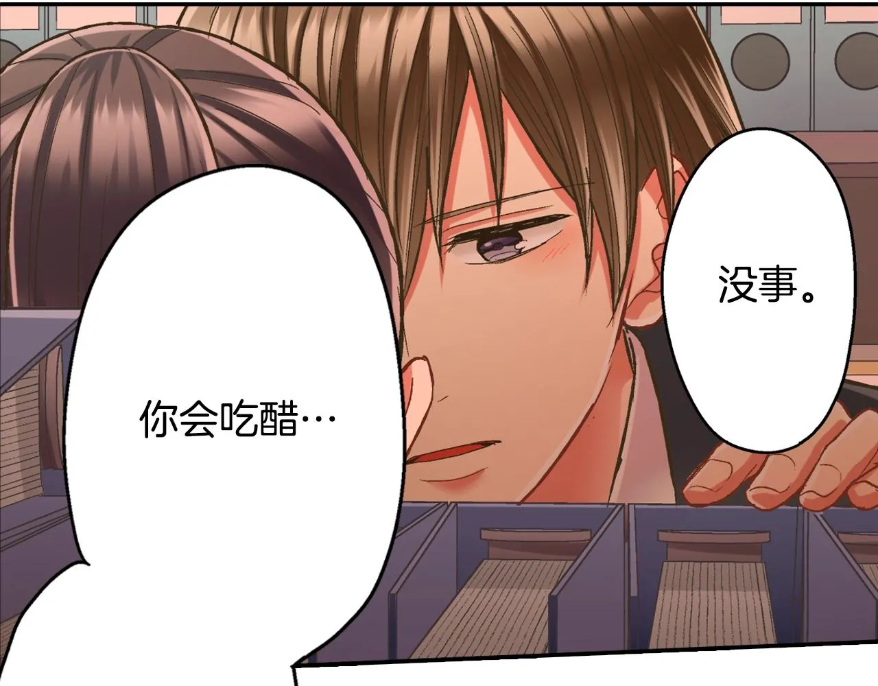 第88话 吃醋的小傻瓜41