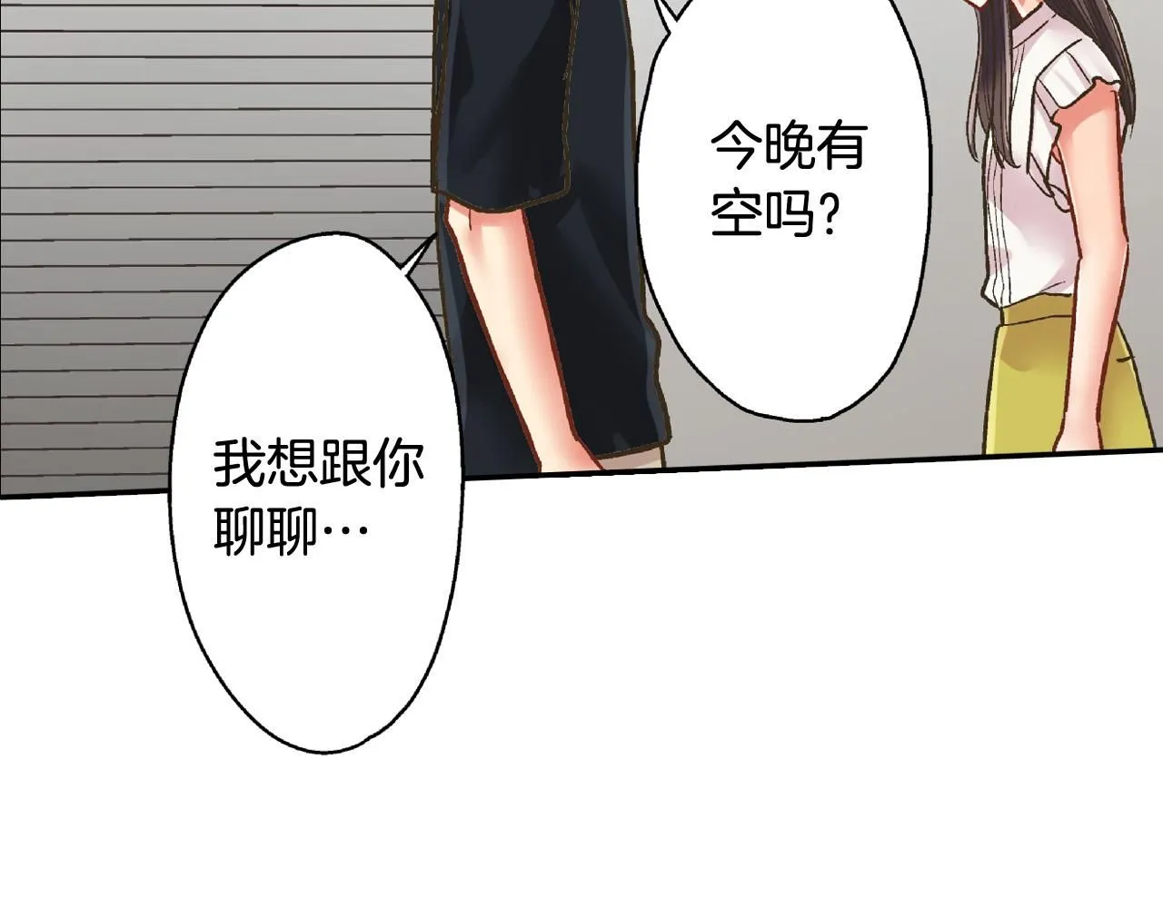 第171话 我喜欢他67