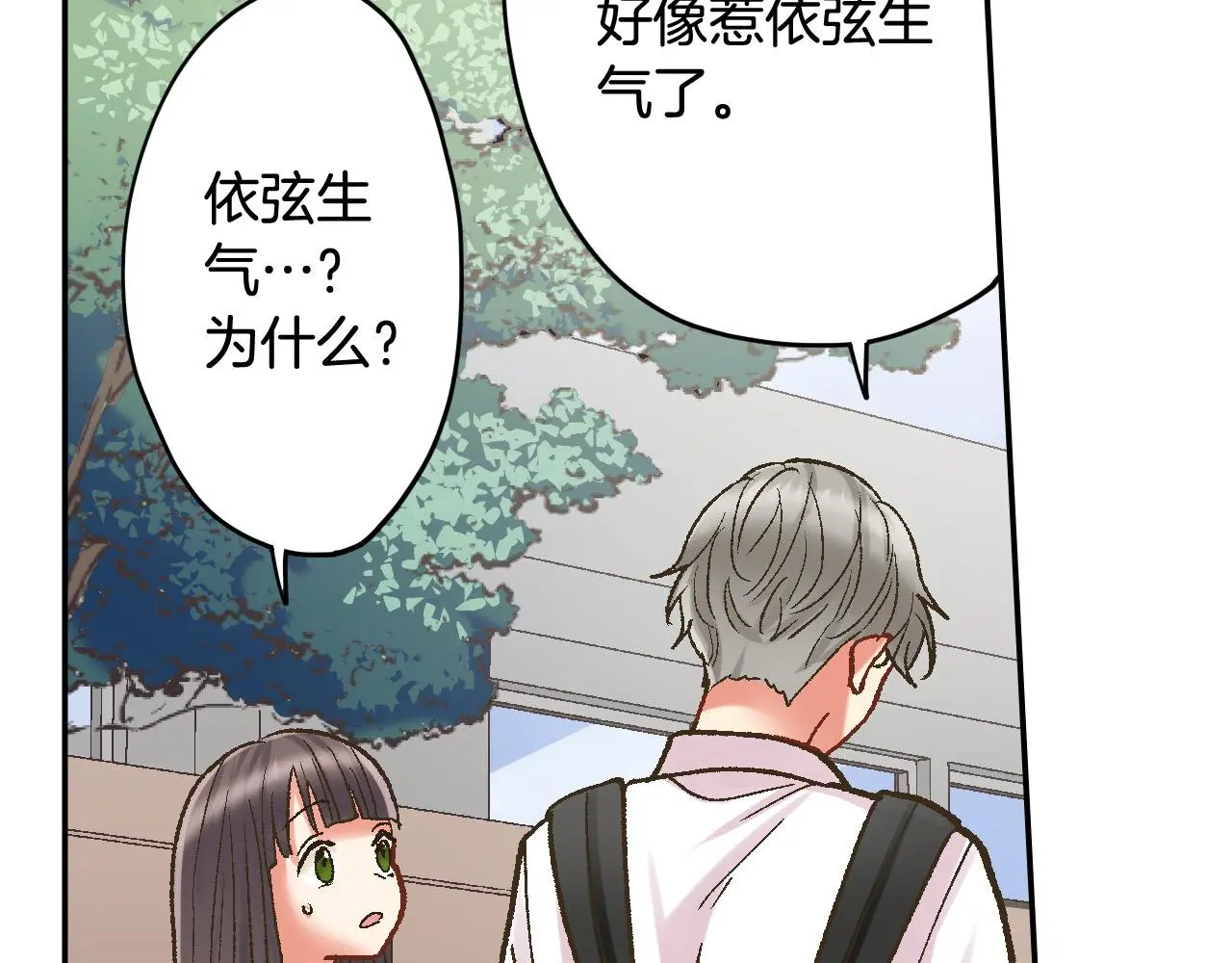 第177话 他在吃醋？24