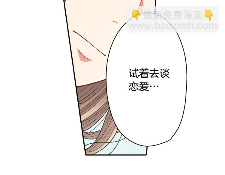 第137话 选择分手28