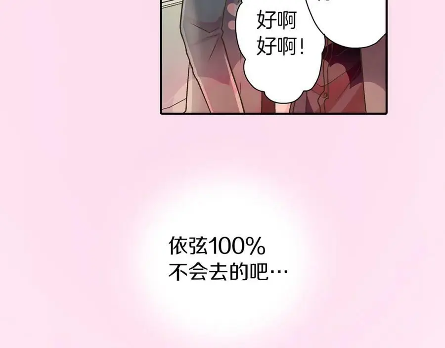 第42话 两个人一起好紧张！79
