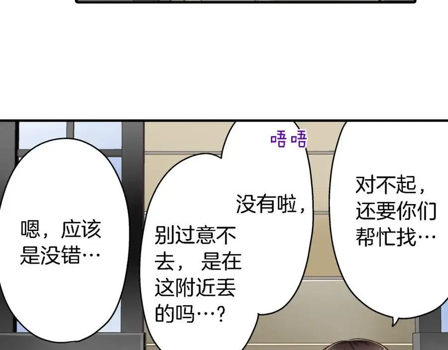 第33话 情敌13