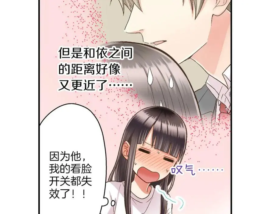 第30话 我一直很在意你！29