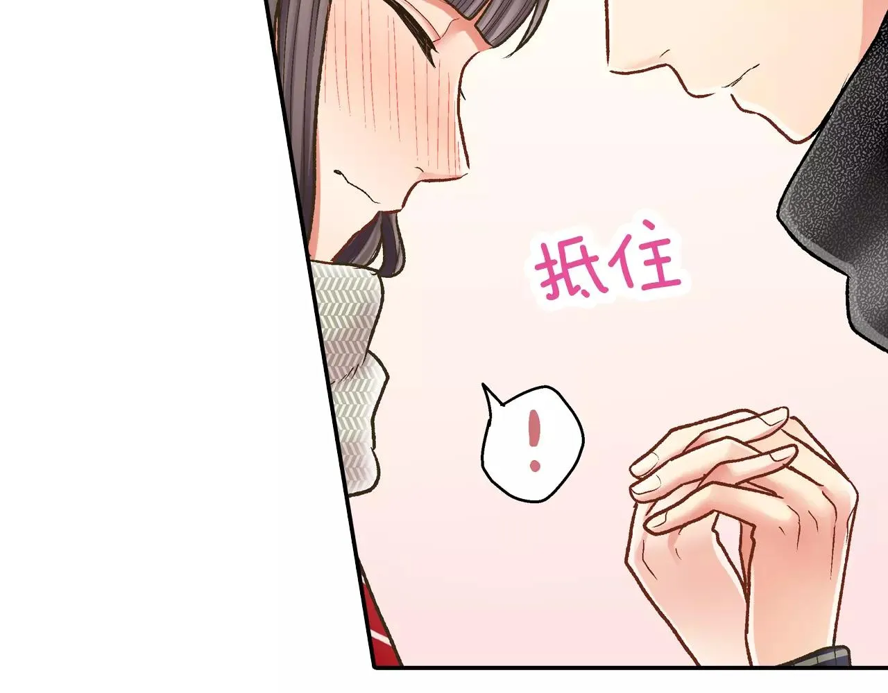 第52话 我想单独相处20