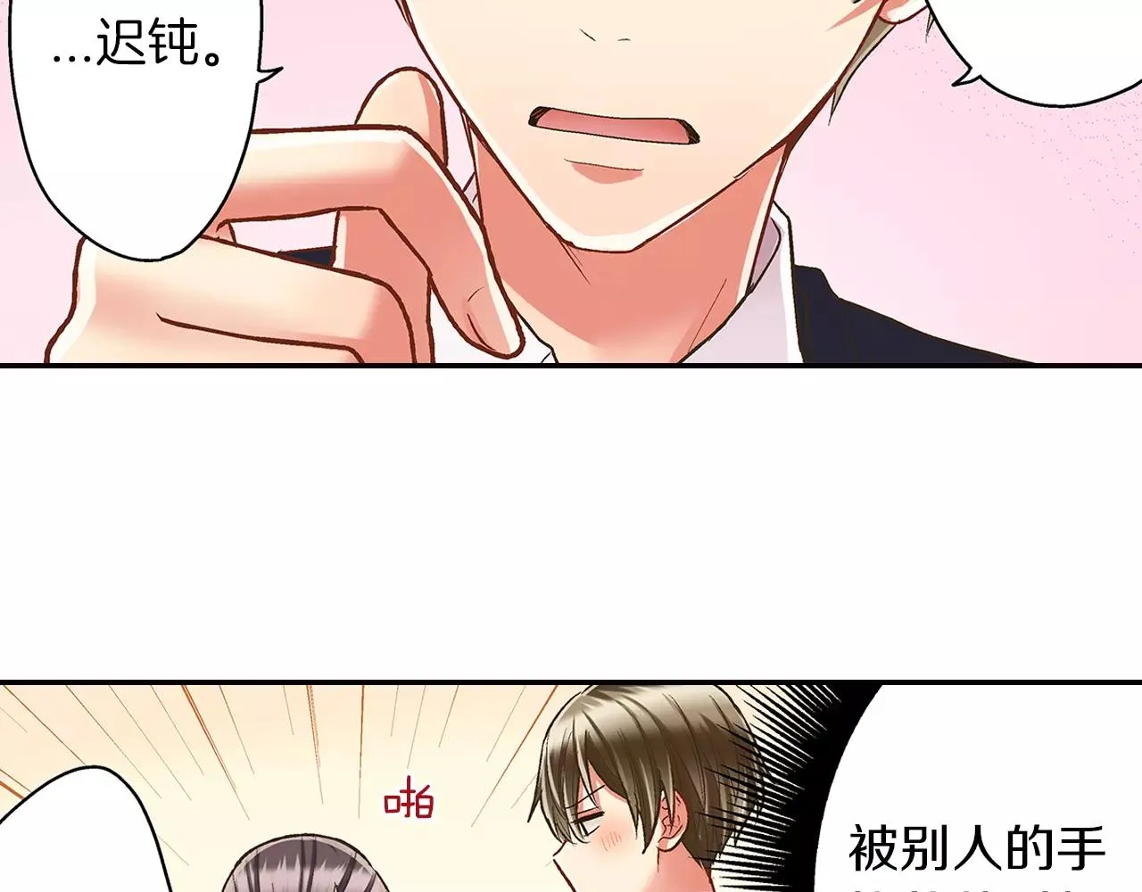 第48话 她是我的！8