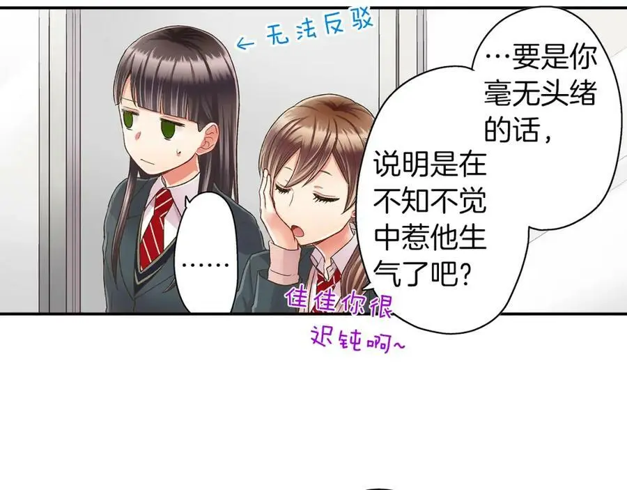 第38话 开心？难过？62