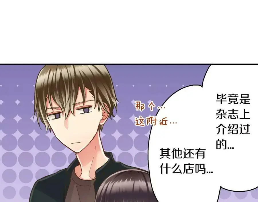 第44话 紧张的亲密行为66