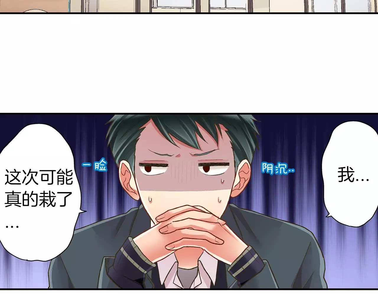 第48话 她是我的！74