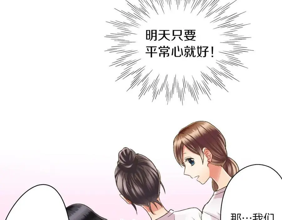 第30话 我一直很在意你！52