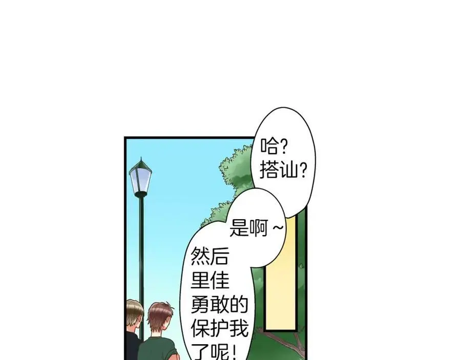 第15话 我们一起去游乐园吧！127