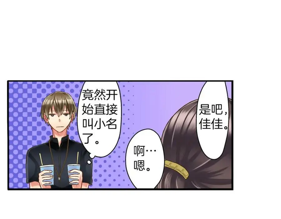 第15话 我们一起去游乐园吧！126