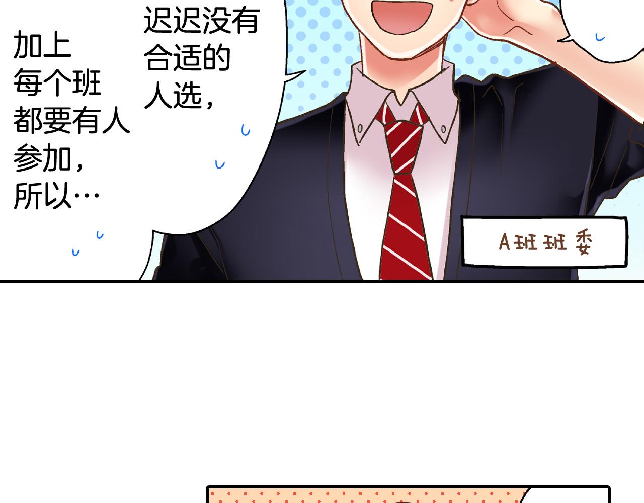 第141话 到底谁可爱？25