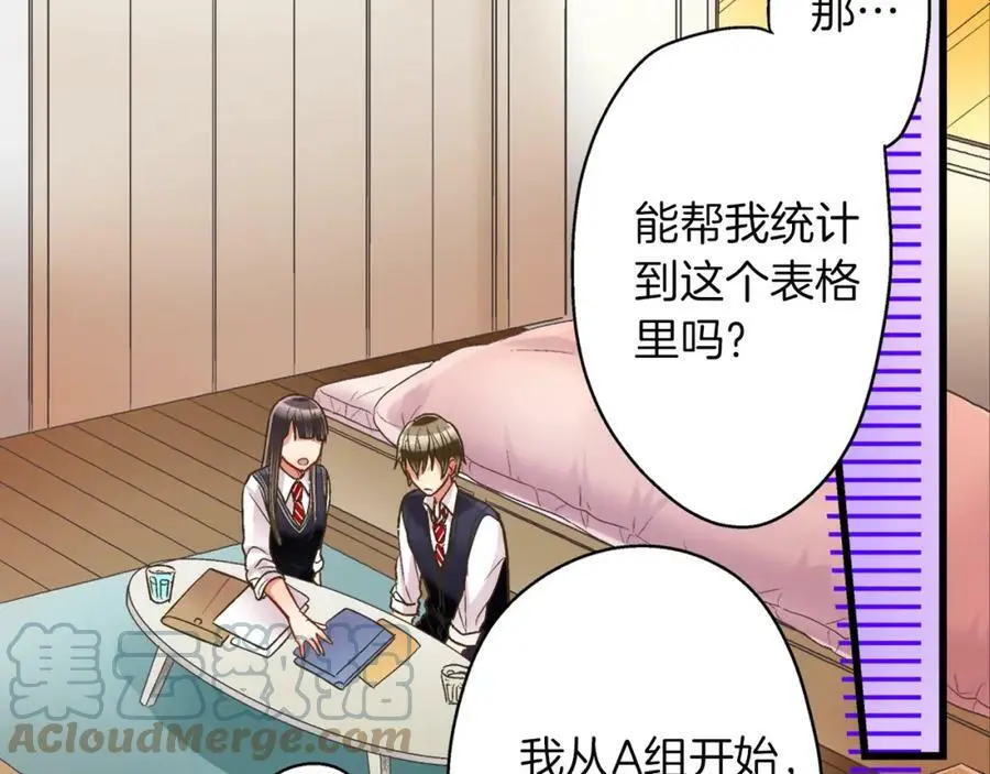 第28话 我也想要触摸你24