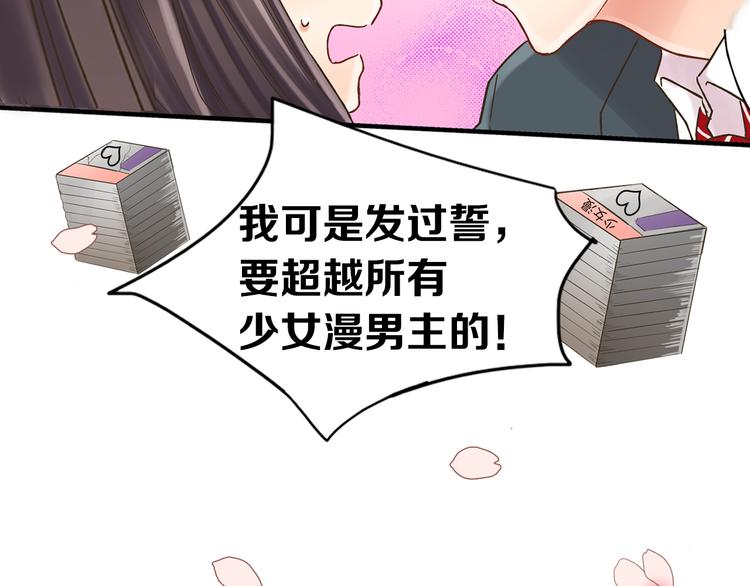 序章 做我的第一女主吧19