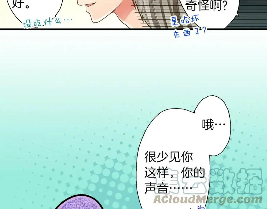 第31话 我到底在自作多情什么40