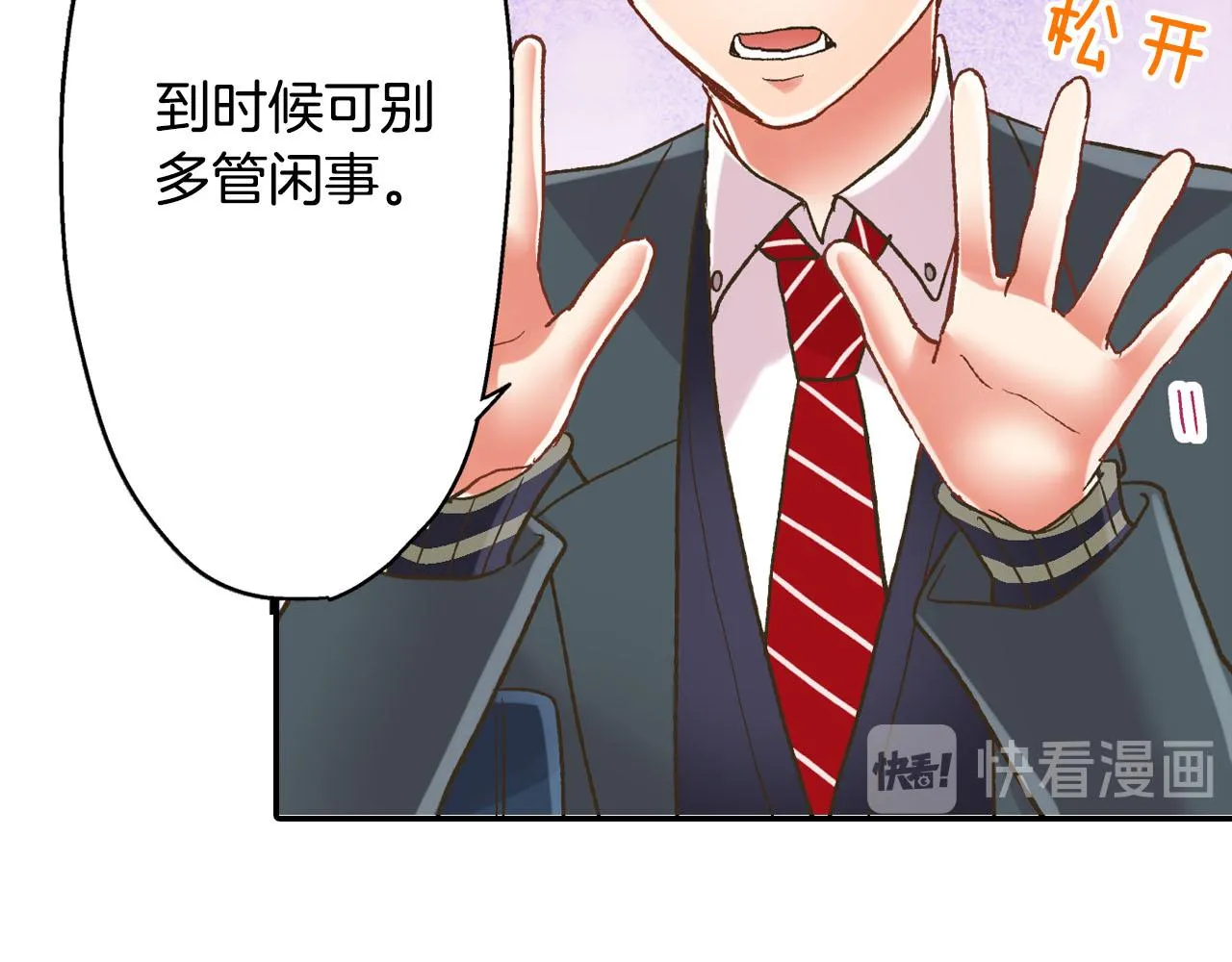 第109话 专属笑容42