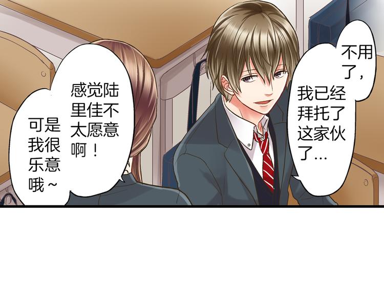 第5话 不准离开我的身边126
